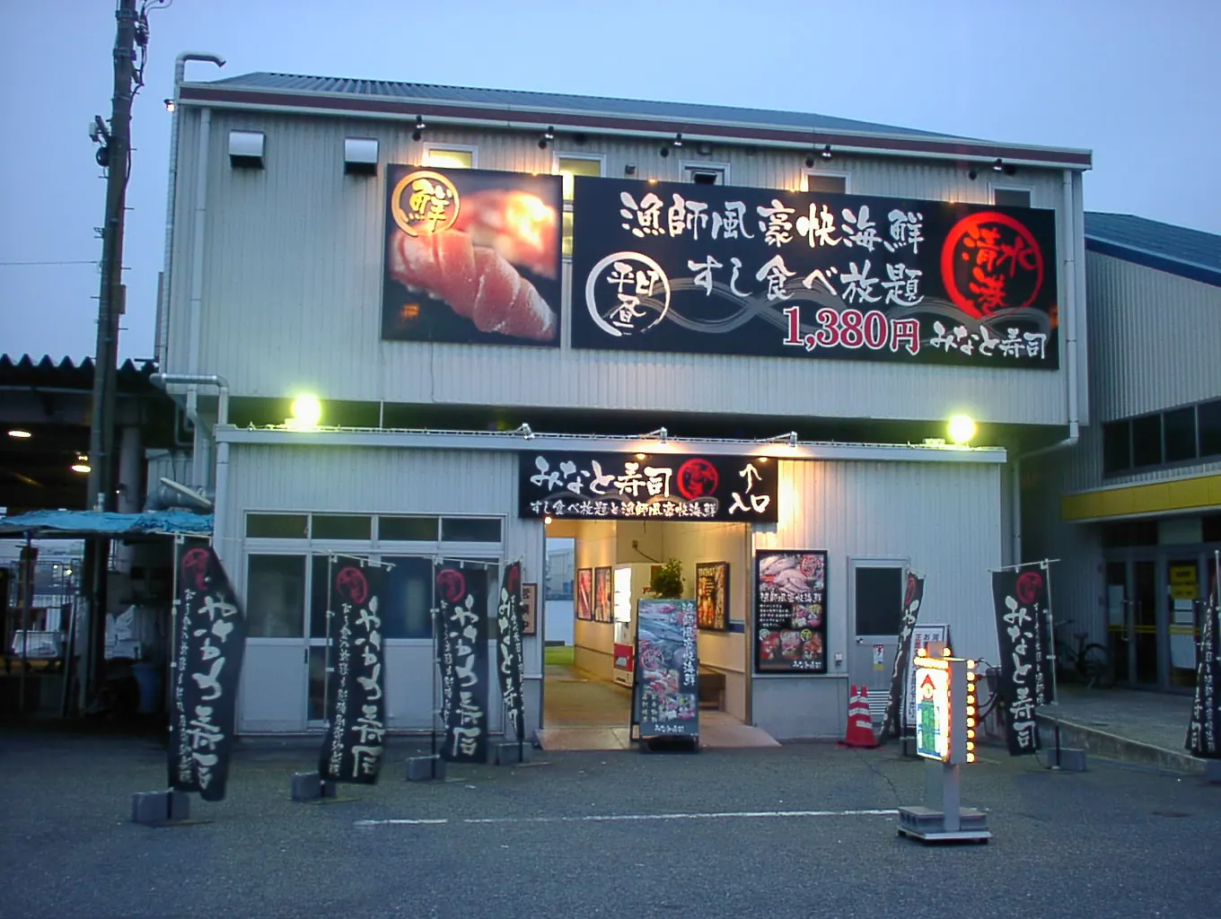 Kashi-no-Ichi Fish Market