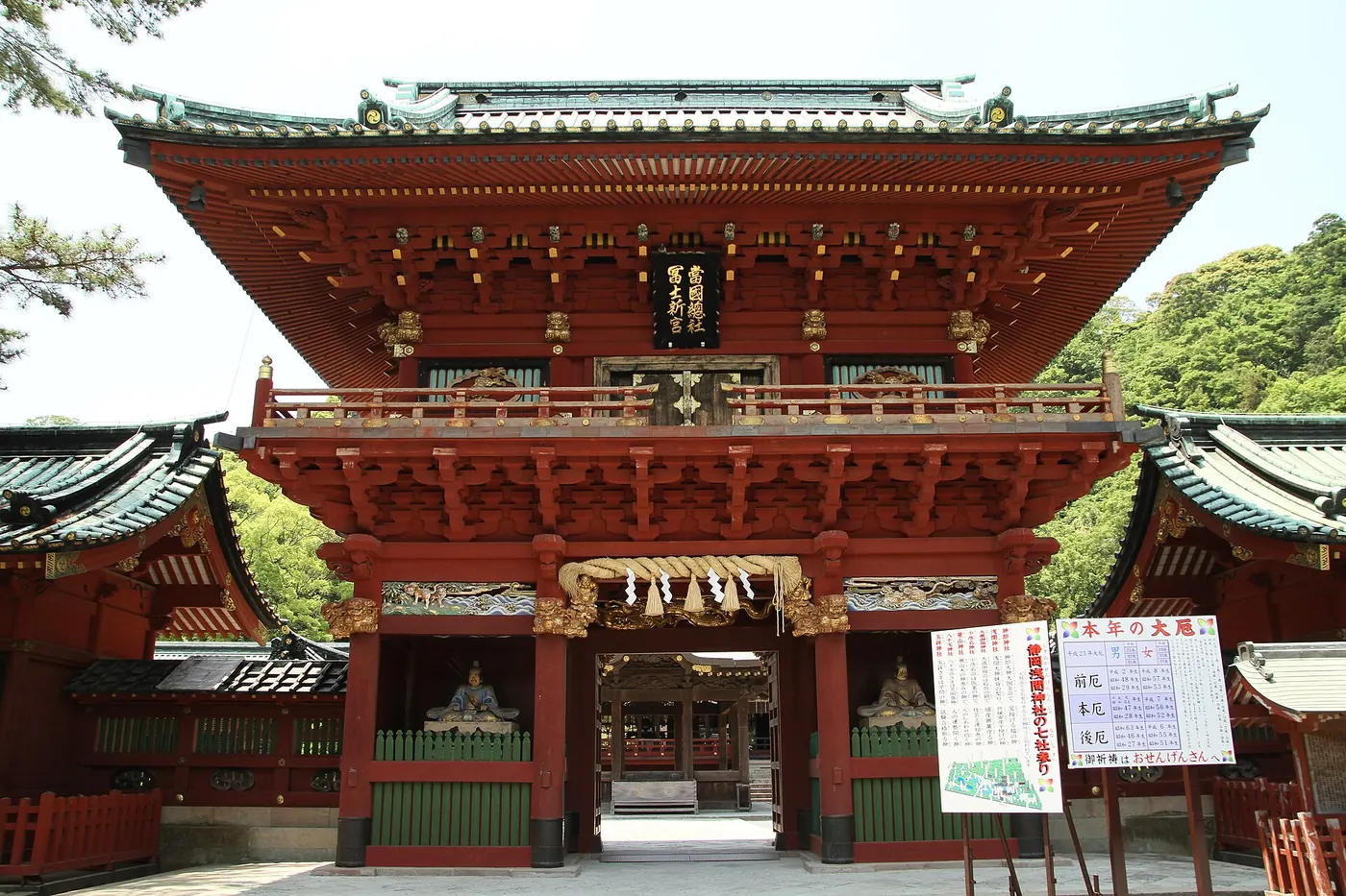 Shizuoka Sengen Shrine