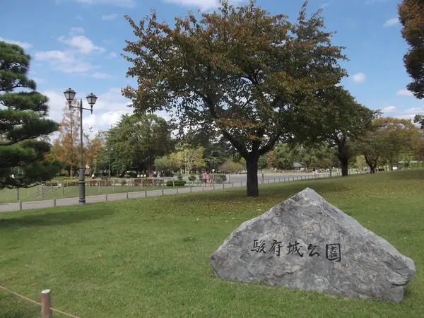 Lawns and the park stone at Sunpu Castle Park